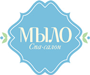 Спа-салон  «Мыло»