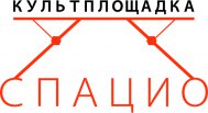 Культплощадка «Спацио»