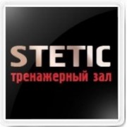 Тренажерный зал «Stetic»