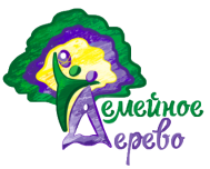 Студия развития «Семейное дерево»