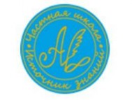 Частная школа «Источник знаний»