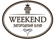 Загородный клуб "Weekend" Загородный клуб "Weekend"