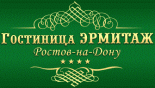 Гостиничный комплекс «Эрмитаж»