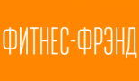 Спортивный клуб «Фитнес-фрэнд»