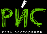 Ресторан «Рис»