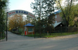 База отдыха «Полюс»